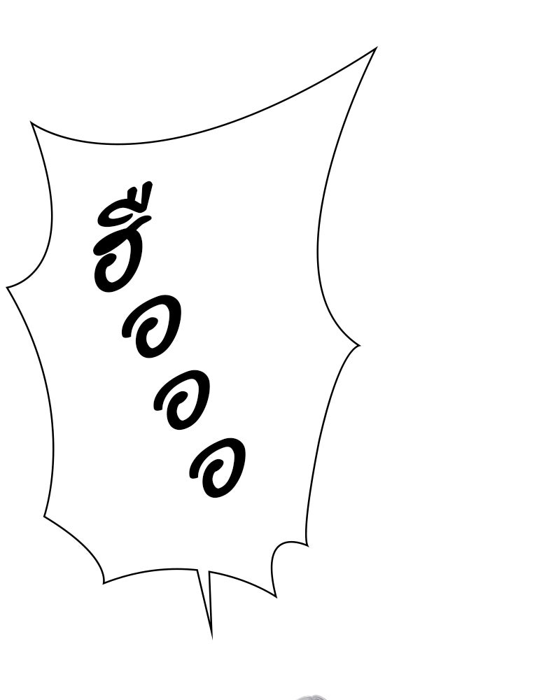 ตั๋วโกงชีวิต - หน้า 147