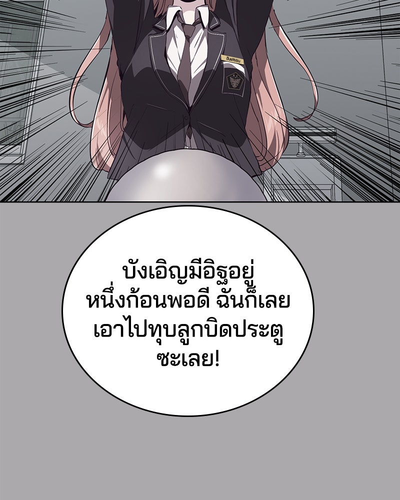 ตั๋วโกงชีวิต - หน้า 16
