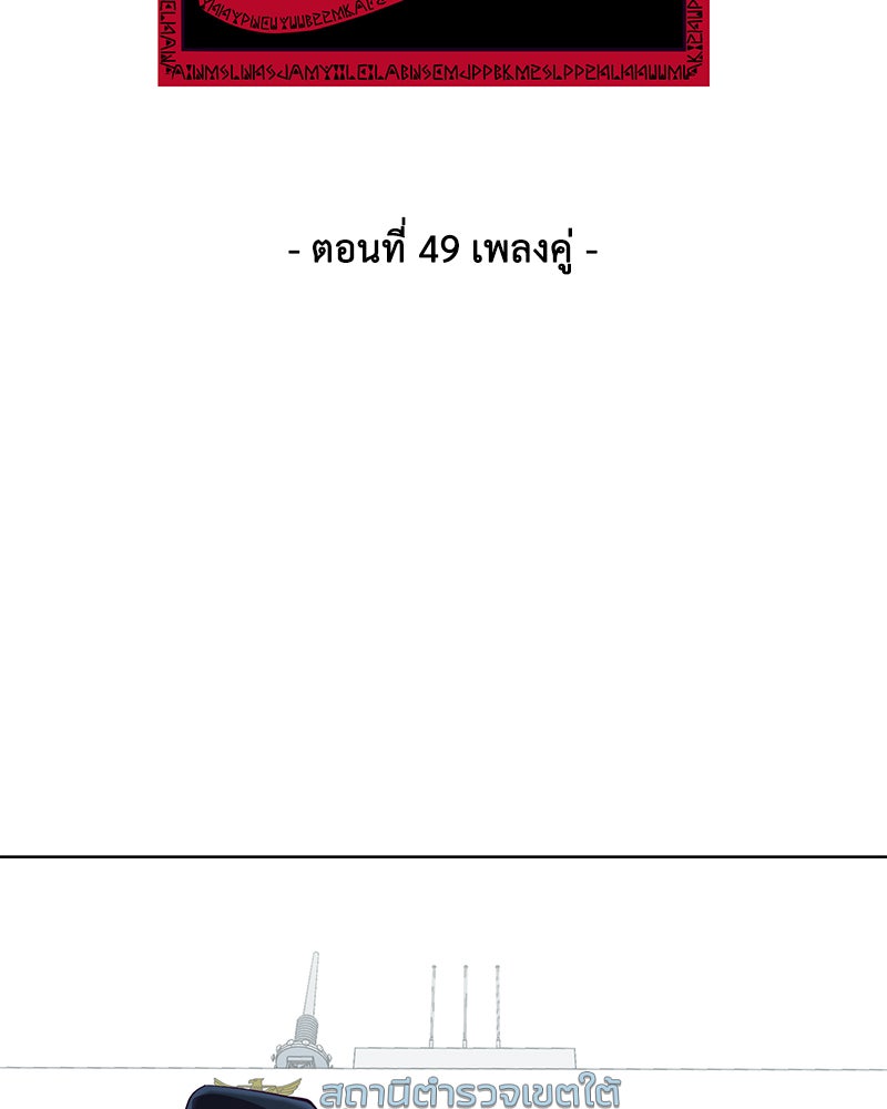ตั๋วโกงชีวิต - หน้า 23