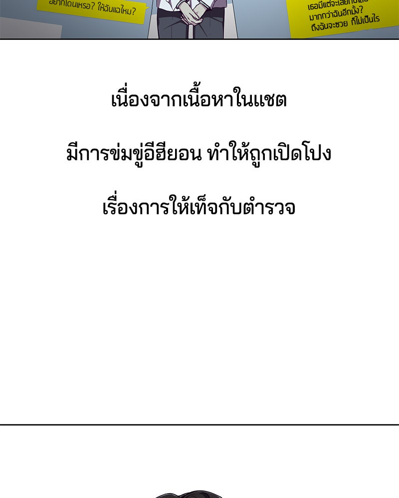ตั๋วโกงชีวิต - หน้า 28