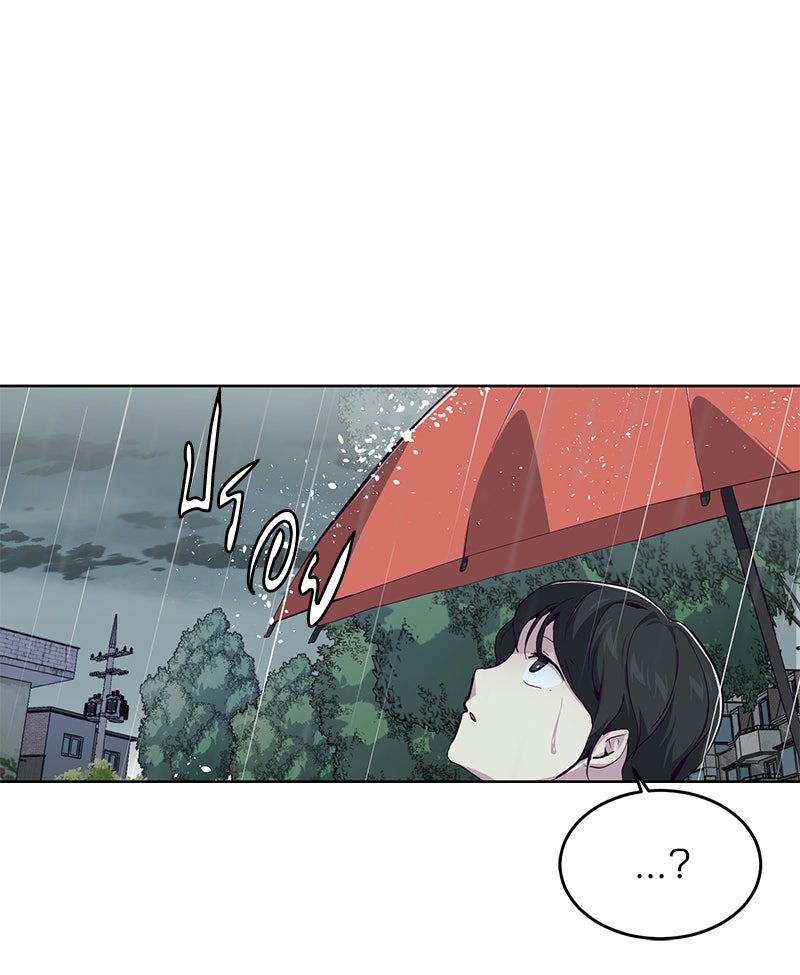 ตั๋วโกงชีวิต - หน้า 37