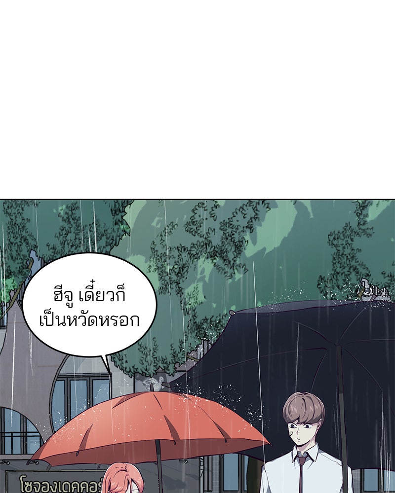 ตั๋วโกงชีวิต - หน้า 38