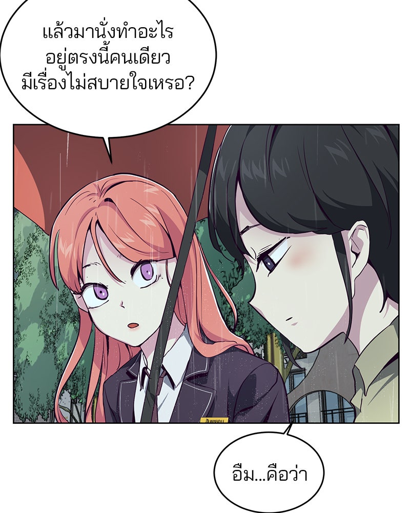 ตั๋วโกงชีวิต - หน้า 43
