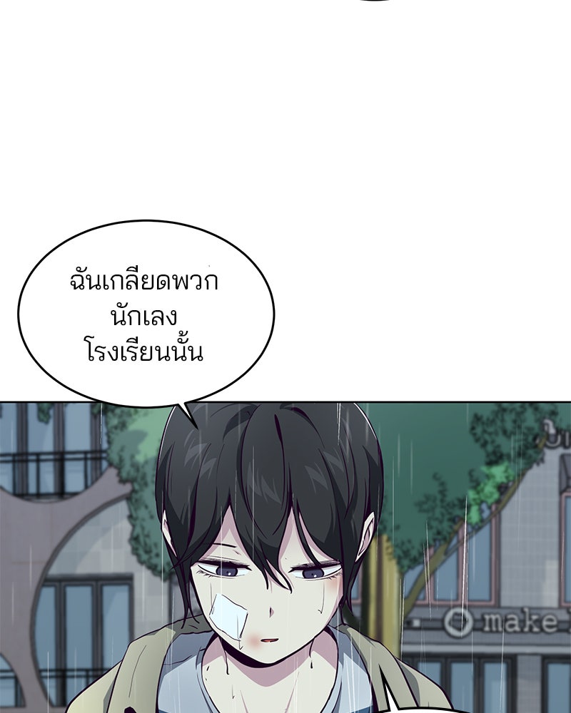 ตั๋วโกงชีวิต - หน้า 44