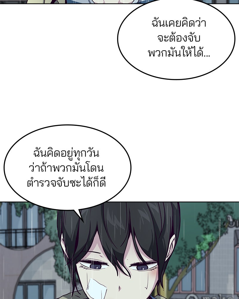 ตั๋วโกงชีวิต - หน้า 45