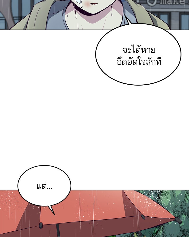 ตั๋วโกงชีวิต - หน้า 46
