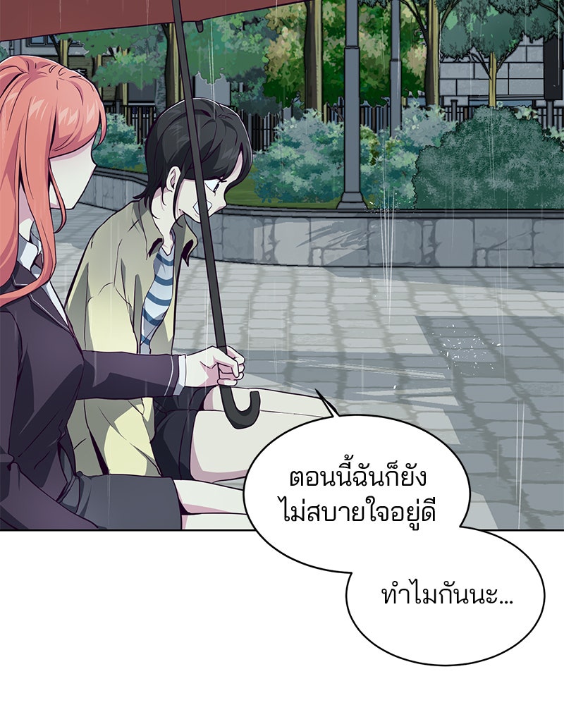 ตั๋วโกงชีวิต - หน้า 47
