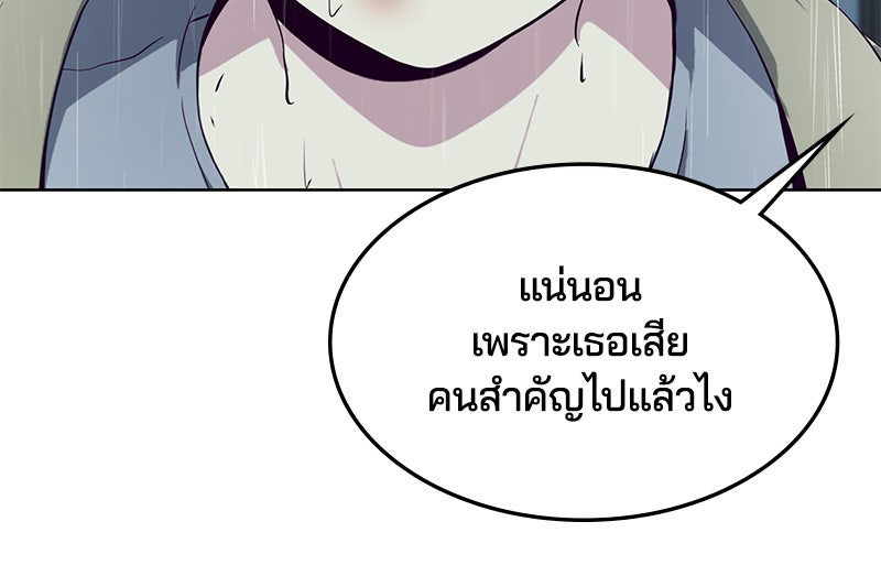 ตั๋วโกงชีวิต - หน้า 49