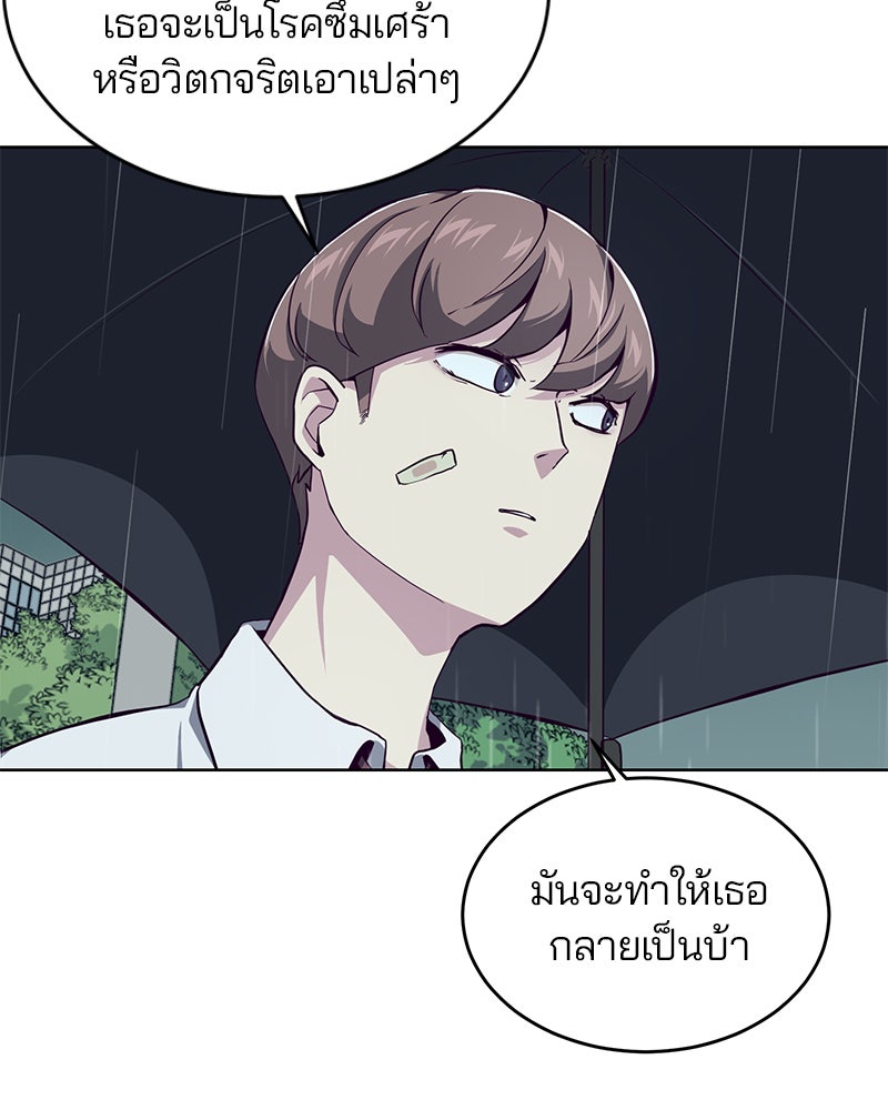 ตั๋วโกงชีวิต - หน้า 53