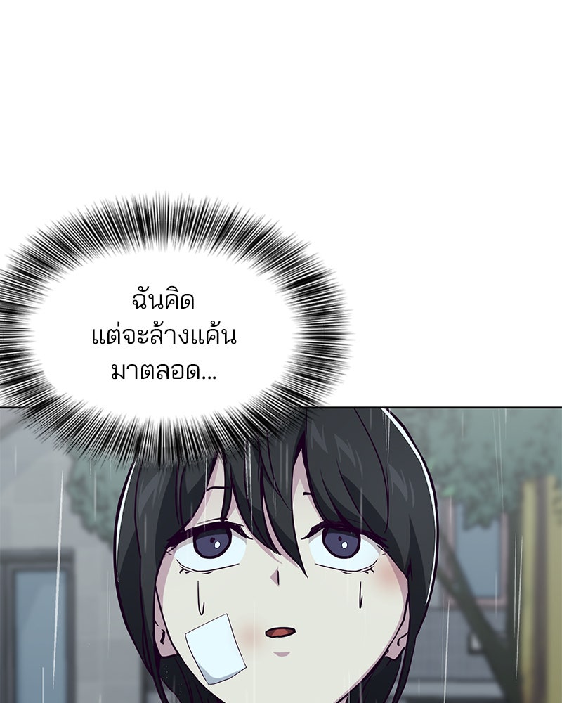 ตั๋วโกงชีวิต - หน้า 59