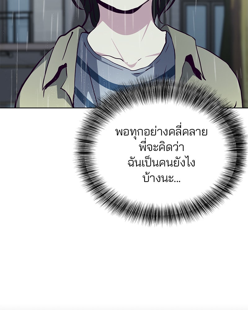 ตั๋วโกงชีวิต - หน้า 60