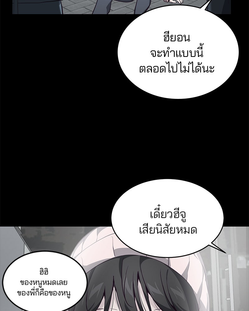ตั๋วโกงชีวิต - หน้า 64