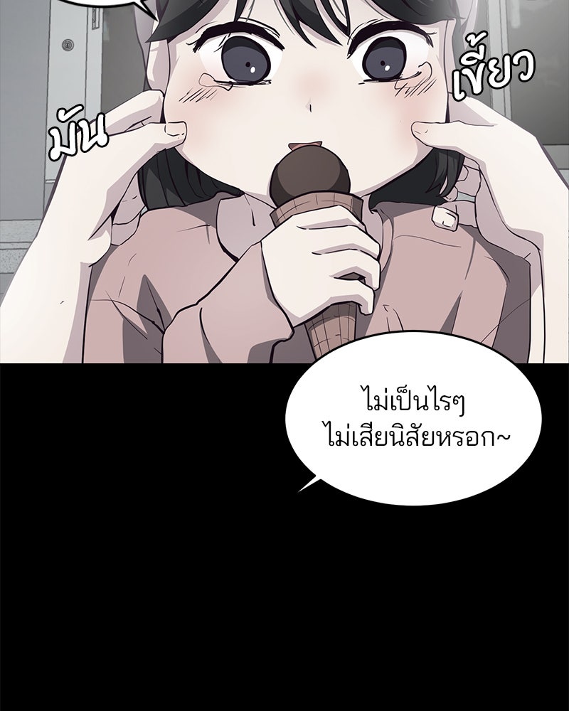 ตั๋วโกงชีวิต - หน้า 65