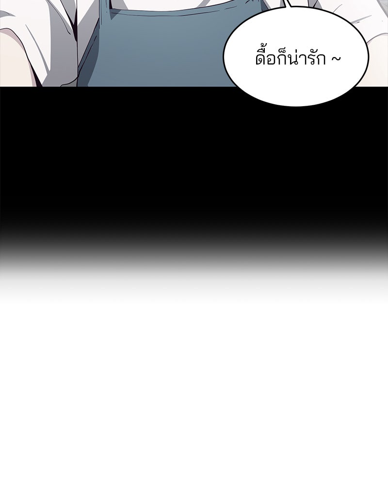 ตั๋วโกงชีวิต - หน้า 67