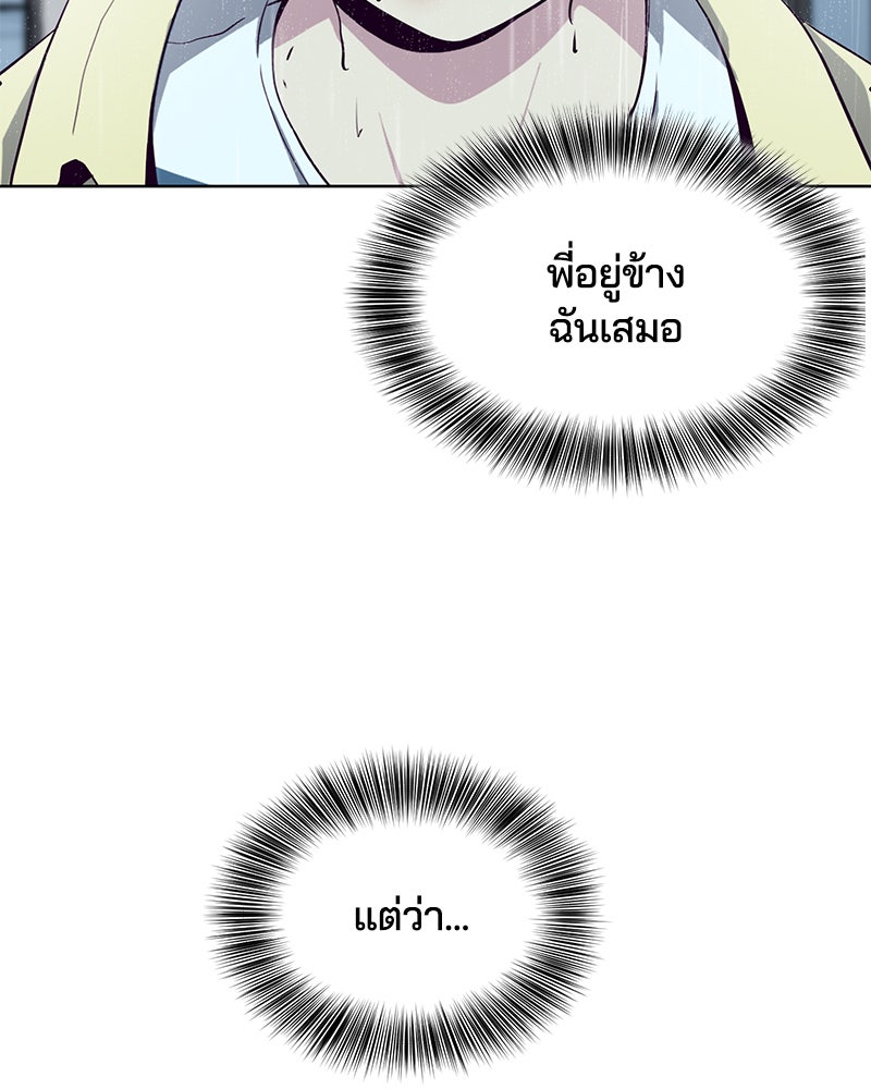 ตั๋วโกงชีวิต - หน้า 69