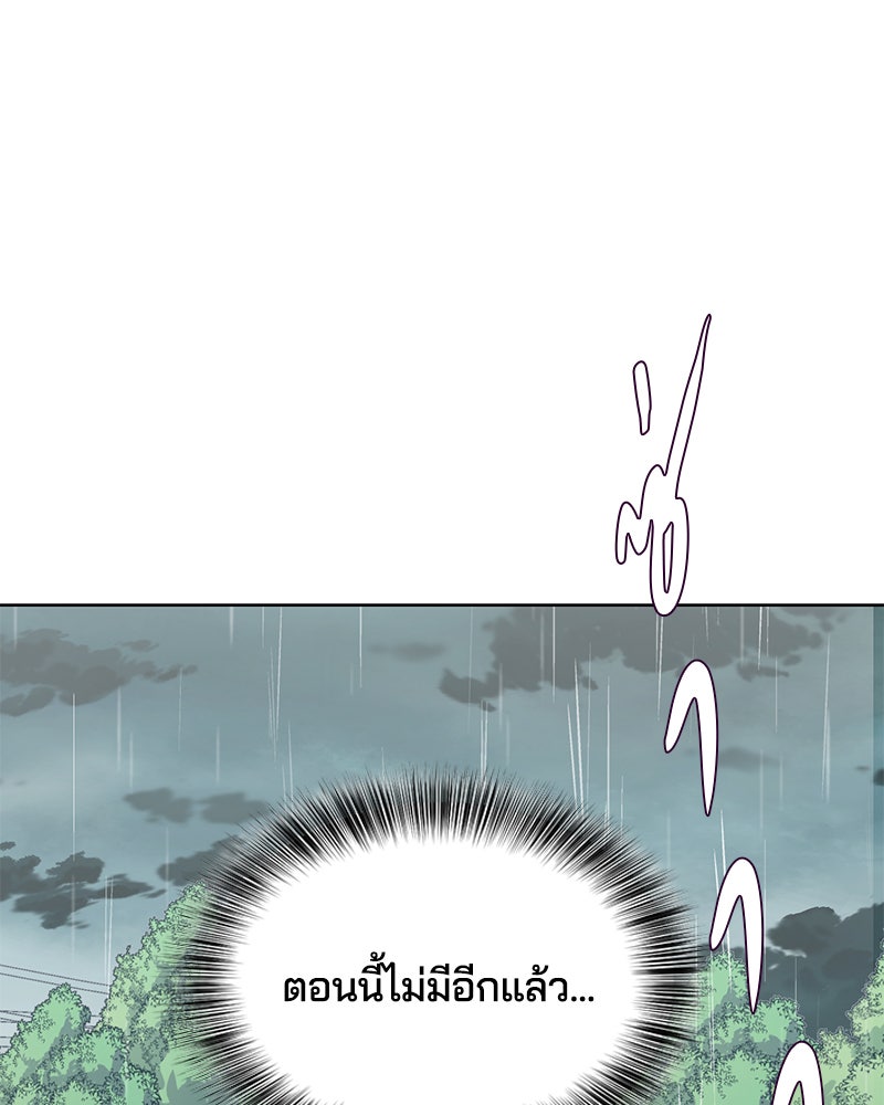 ตั๋วโกงชีวิต - หน้า 70