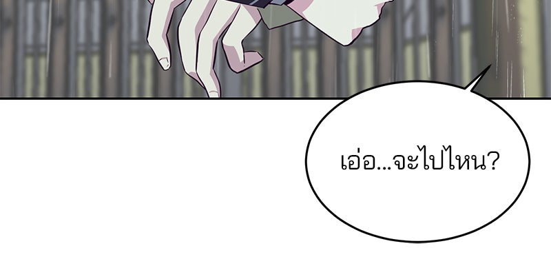ตั๋วโกงชีวิต - หน้า 74