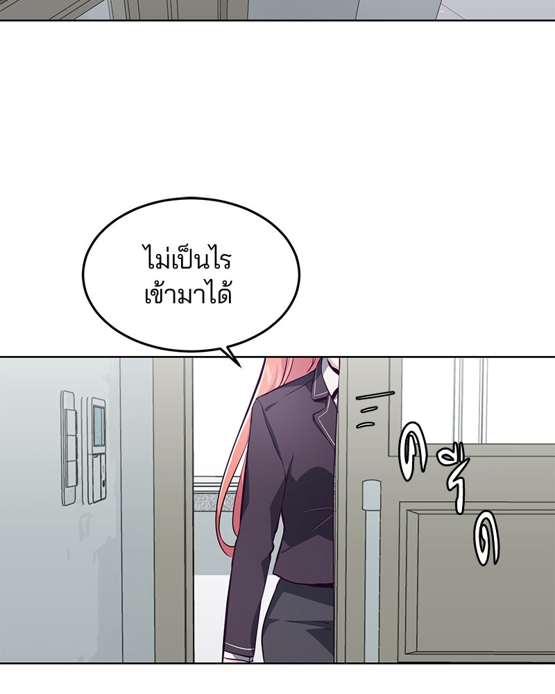 ตั๋วโกงชีวิต - หน้า 77