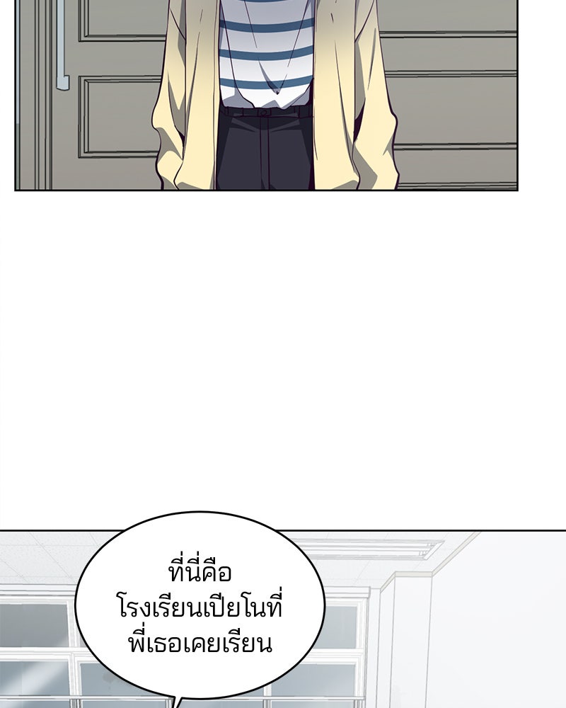 ตั๋วโกงชีวิต - หน้า 79