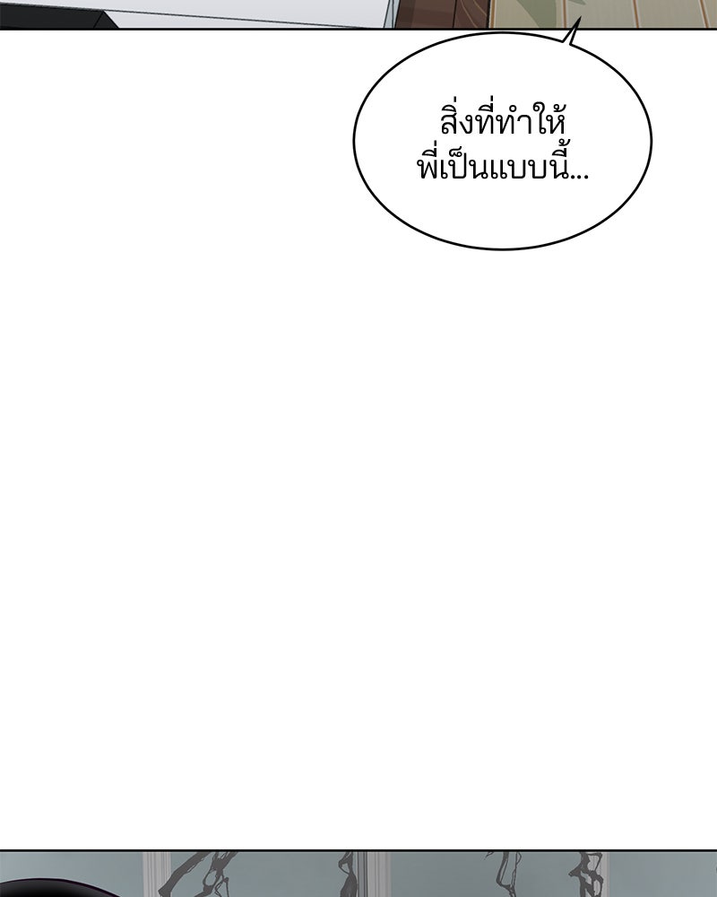ตั๋วโกงชีวิต - หน้า 84