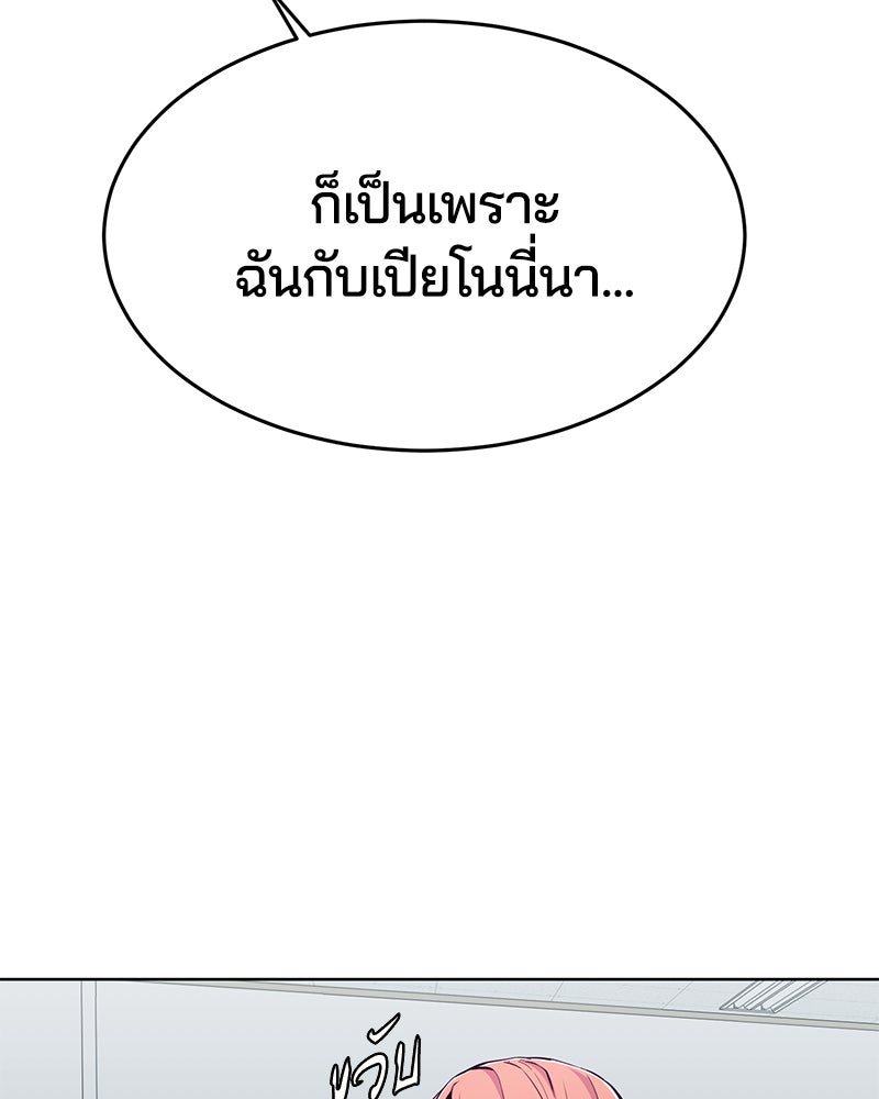 ตั๋วโกงชีวิต - หน้า 86