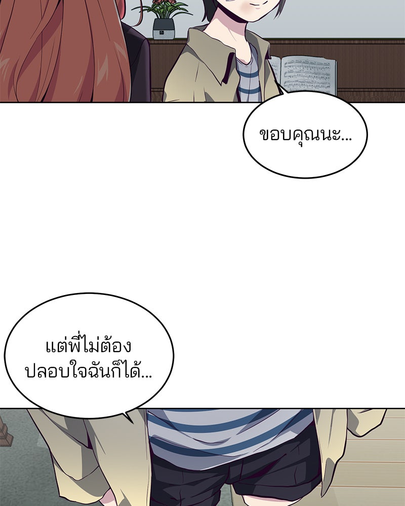 ตั๋วโกงชีวิต - หน้า 96