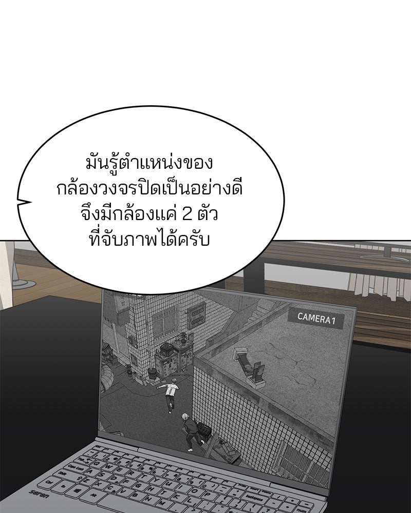 ตั๋วโกงชีวิต - หน้า 124
