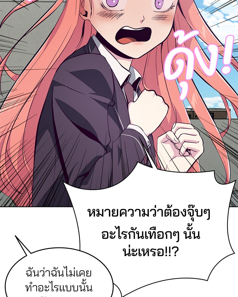 ตั๋วโกงชีวิต - หน้า 16