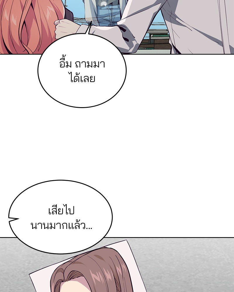 ตั๋วโกงชีวิต - หน้า 22