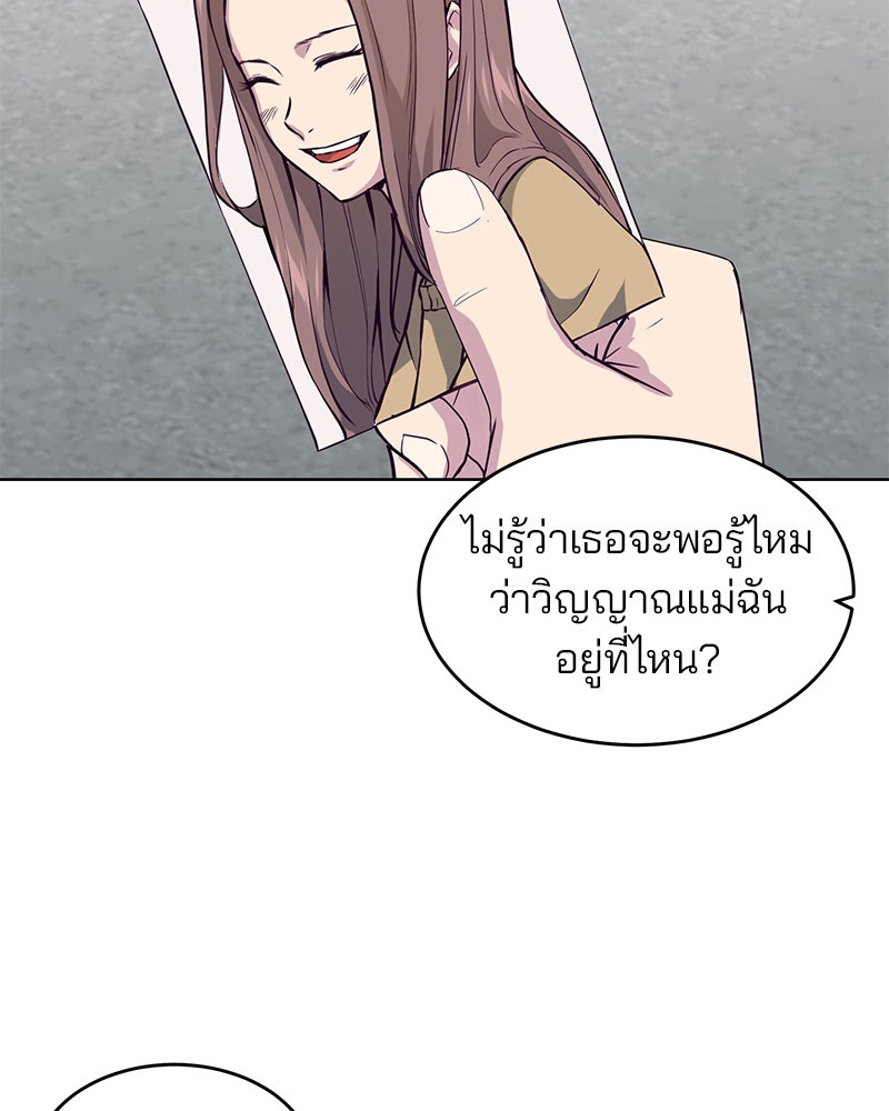 ตั๋วโกงชีวิต - หน้า 23