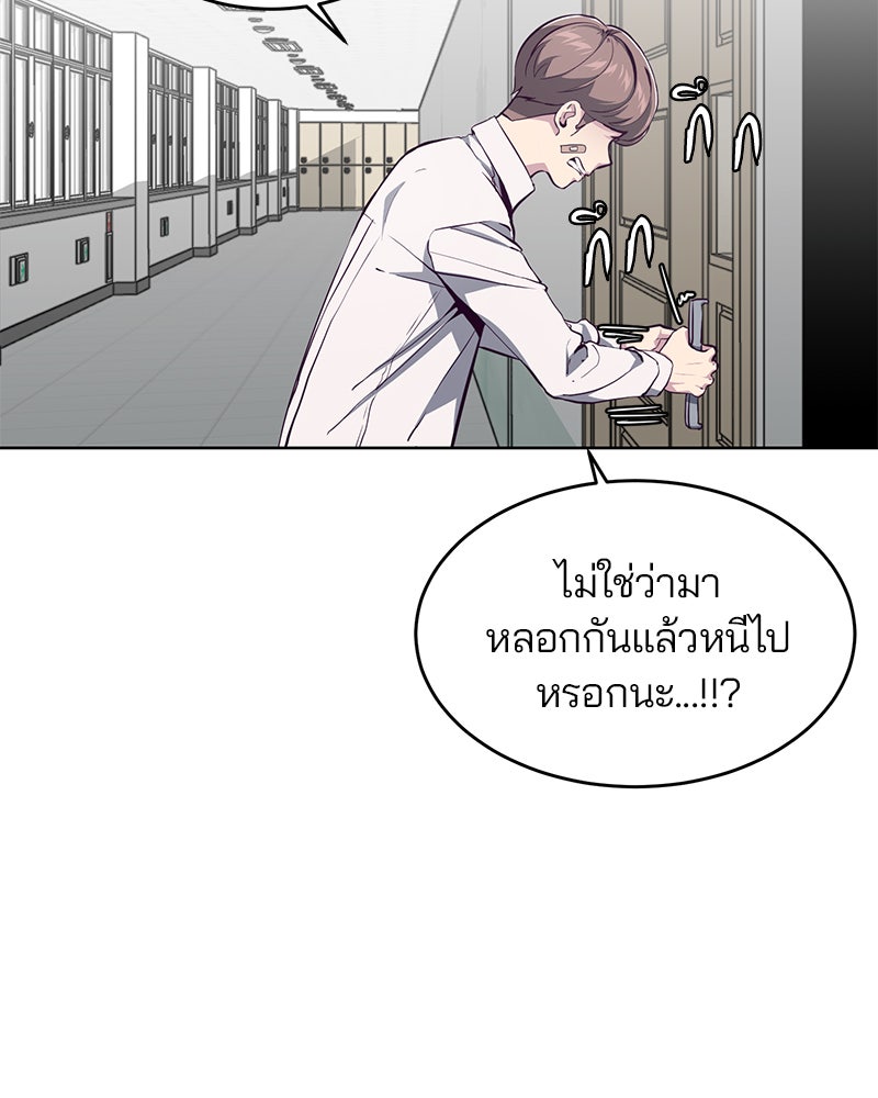 ตั๋วโกงชีวิต - หน้า 35