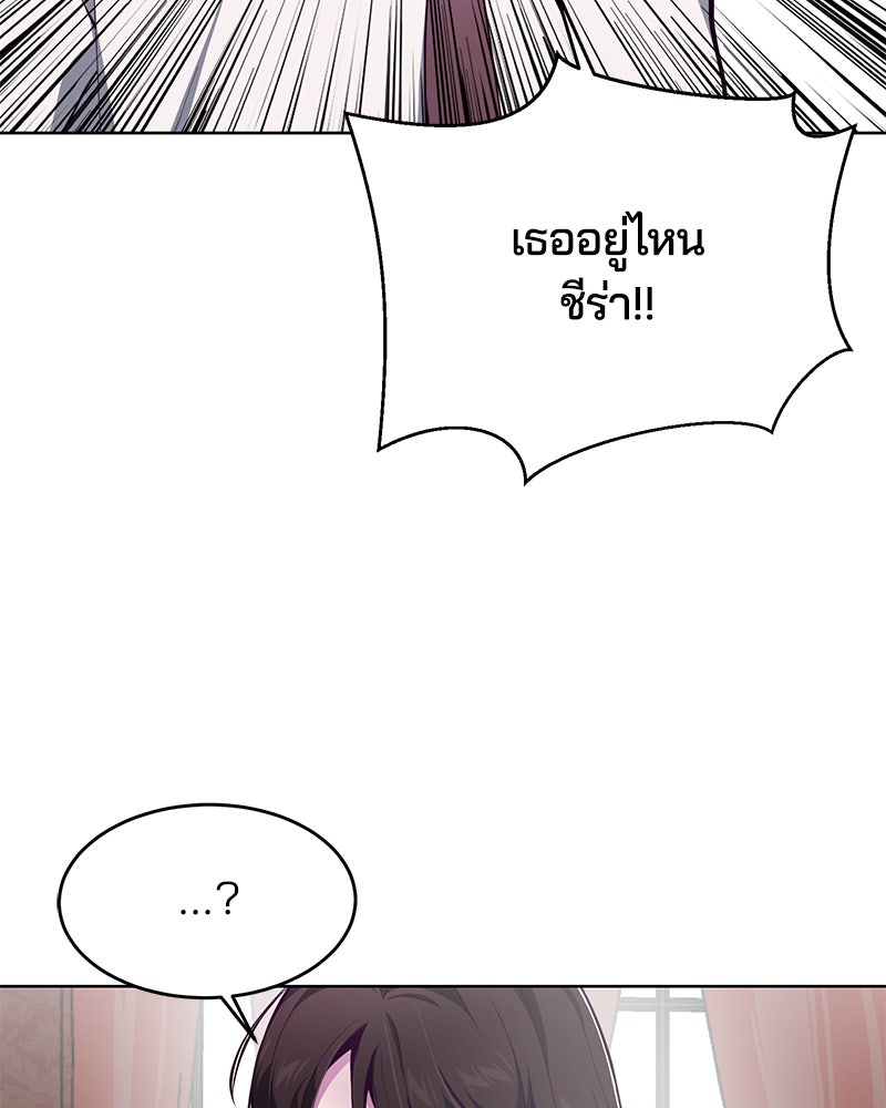 ตั๋วโกงชีวิต - หน้า 37