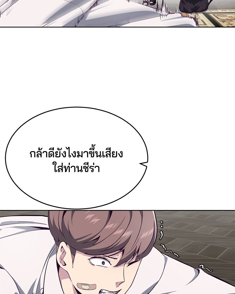 ตั๋วโกงชีวิต - หน้า 46