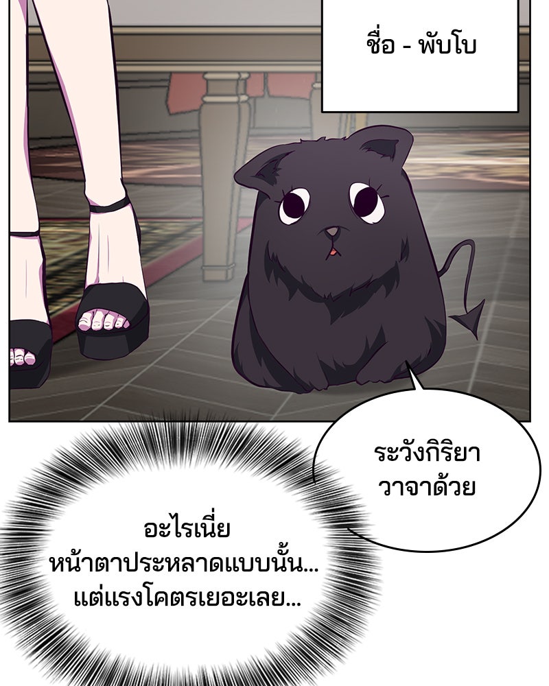 ตั๋วโกงชีวิต - หน้า 48
