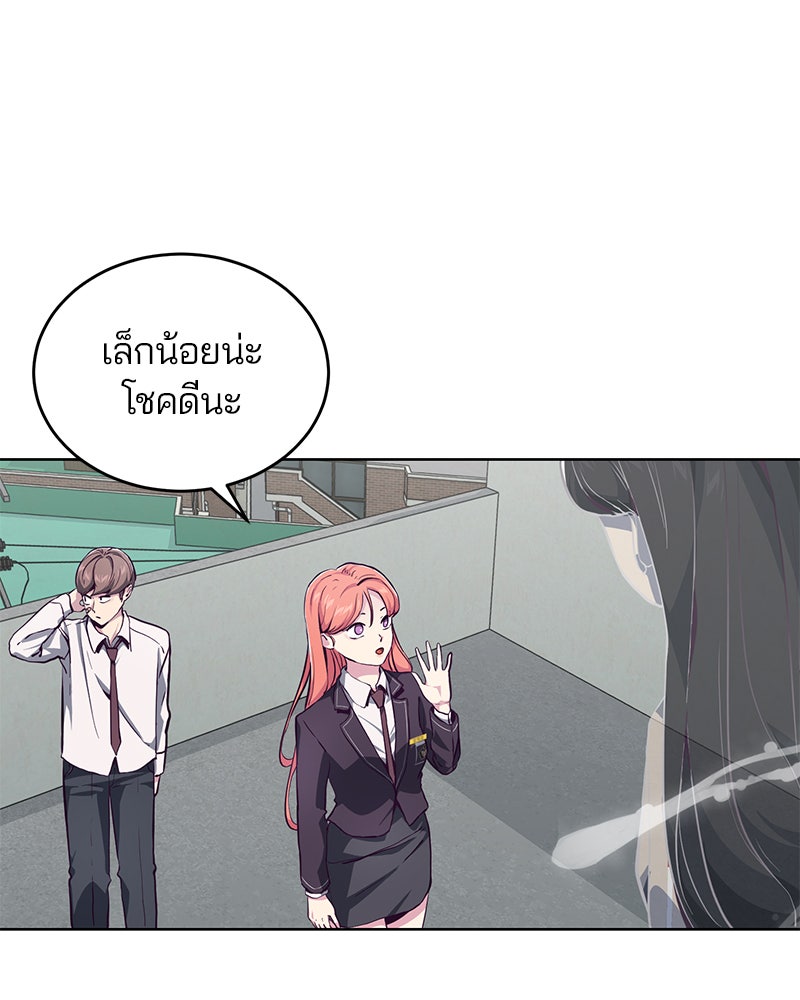 ตั๋วโกงชีวิต - หน้า 5