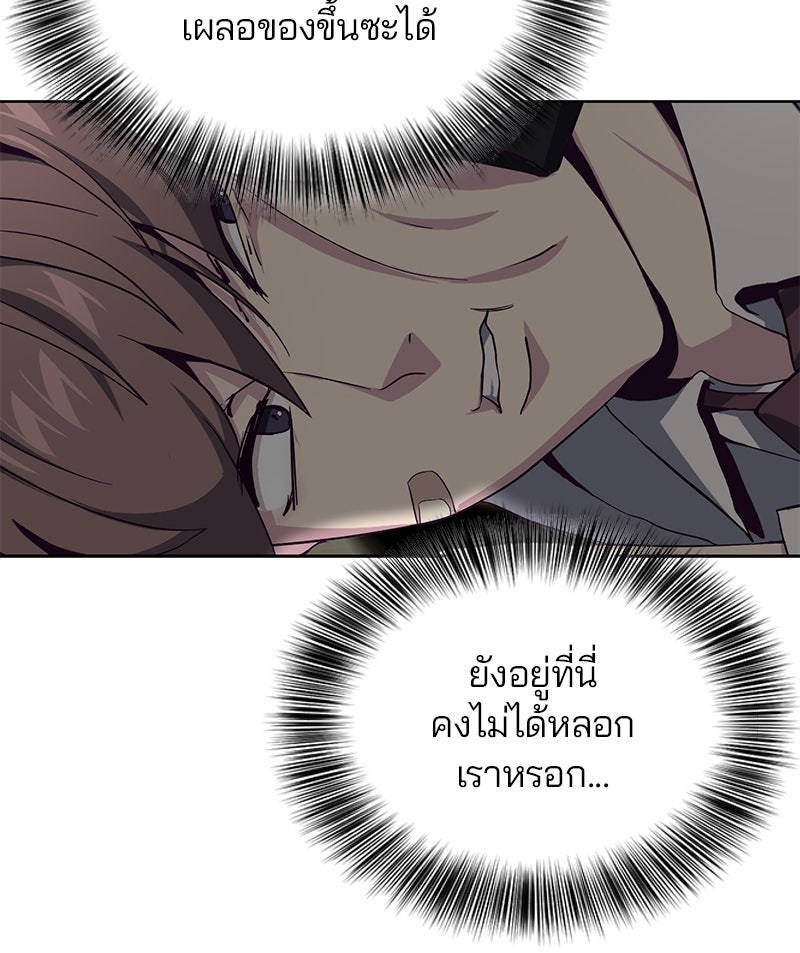 ตั๋วโกงชีวิต - หน้า 53