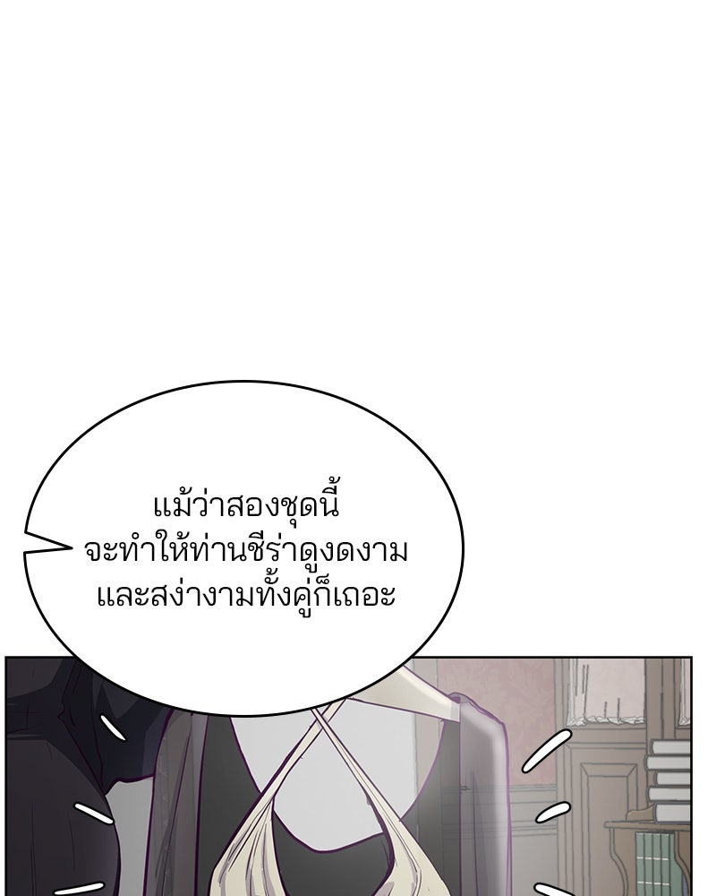 ตั๋วโกงชีวิต - หน้า 58