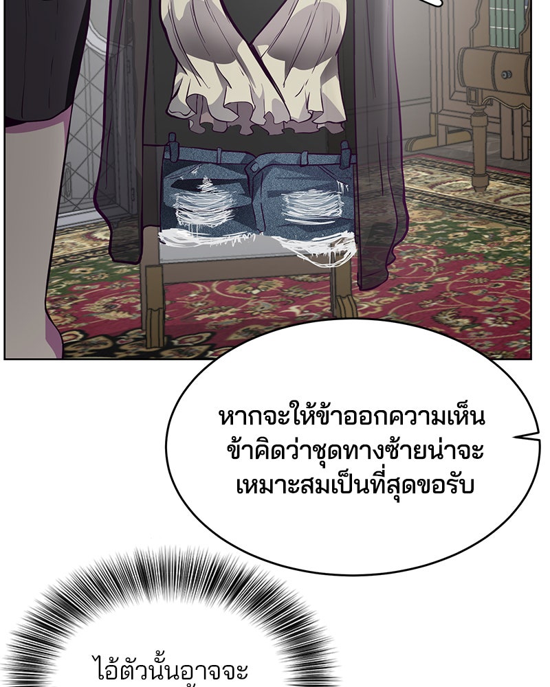 ตั๋วโกงชีวิต - หน้า 59