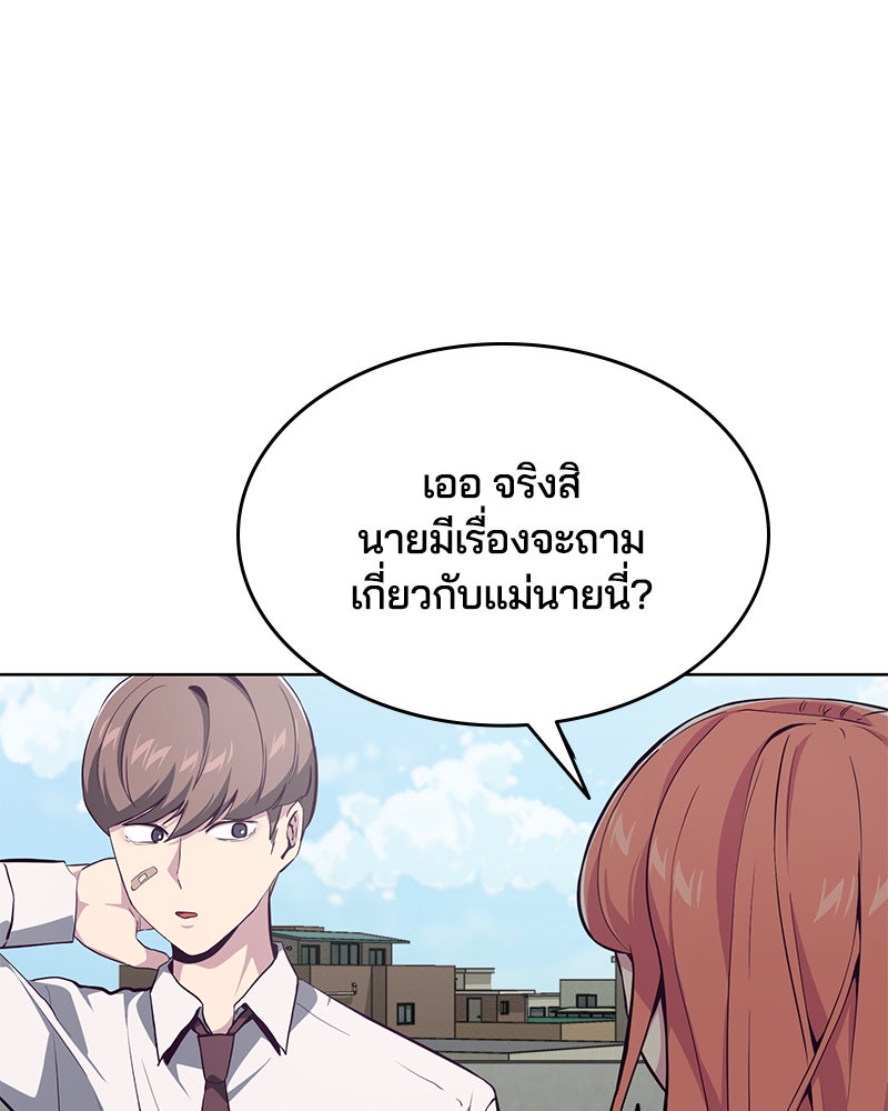 ตั๋วโกงชีวิต - หน้า 6