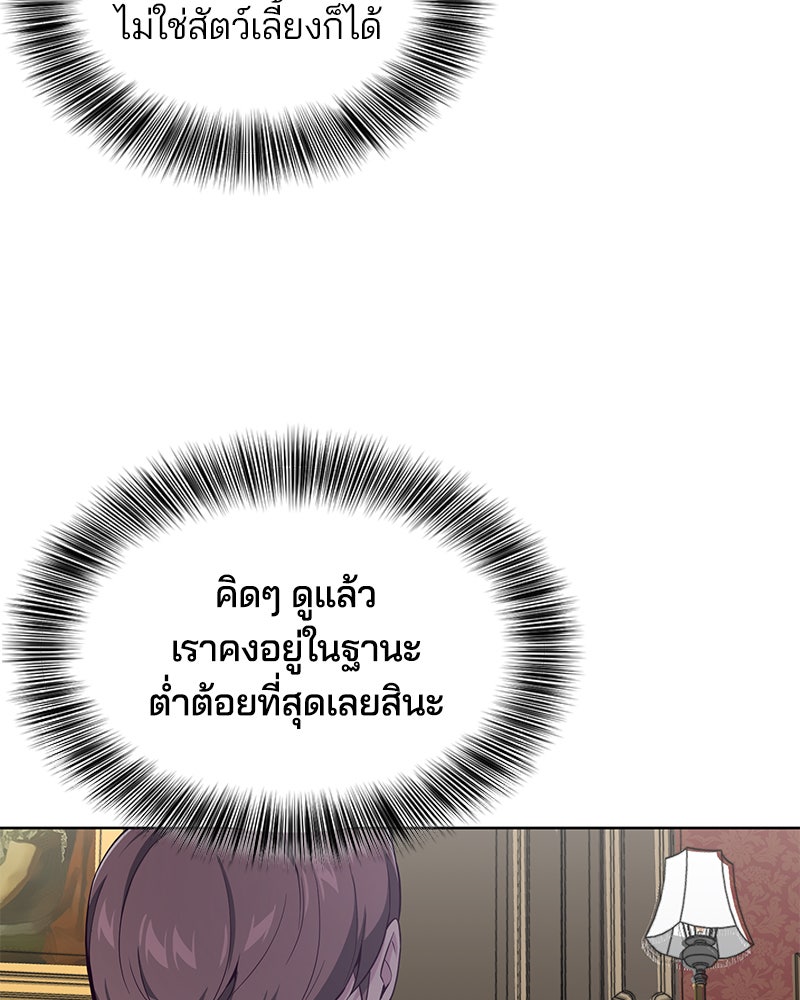 ตั๋วโกงชีวิต - หน้า 60
