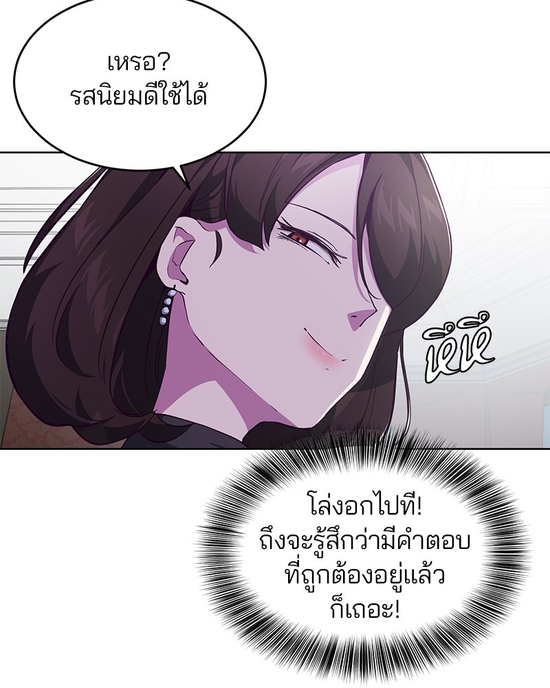 ตั๋วโกงชีวิต - หน้า 65