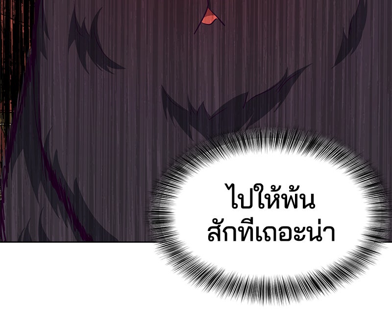 ตั๋วโกงชีวิต - หน้า 68