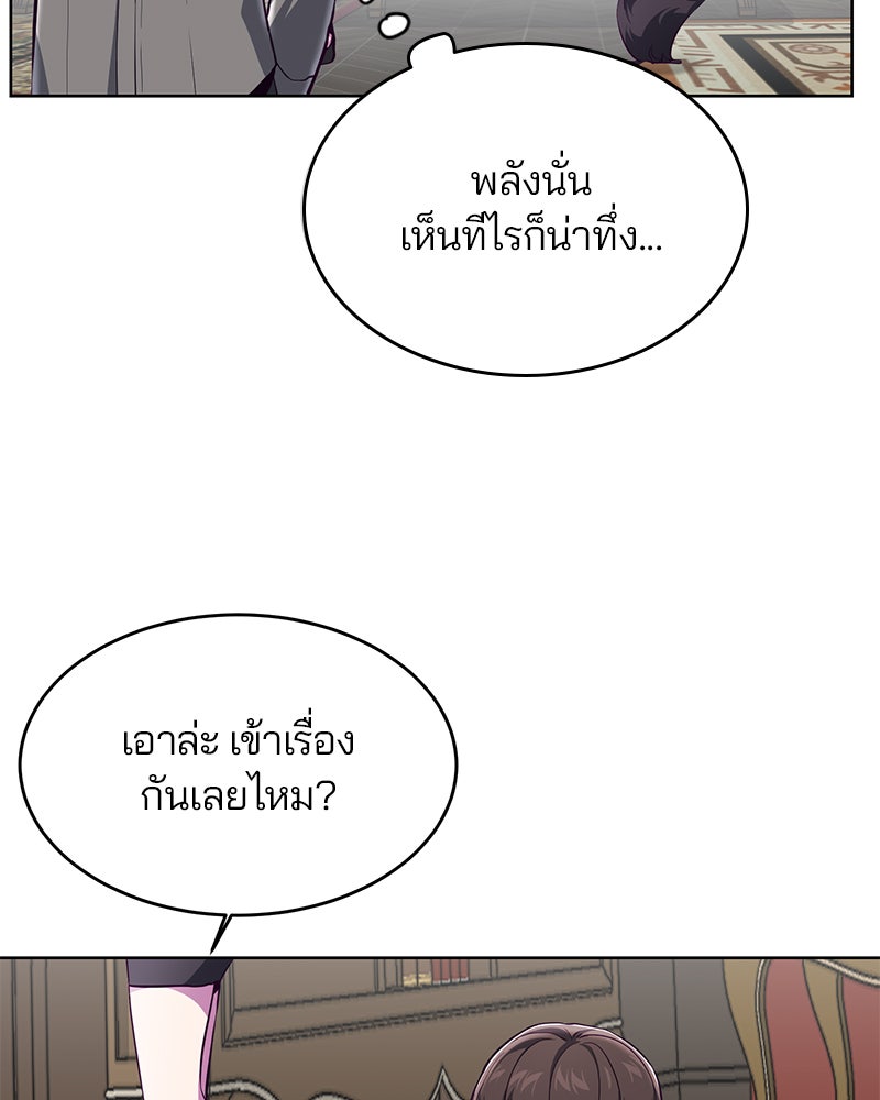 ตั๋วโกงชีวิต - หน้า 70