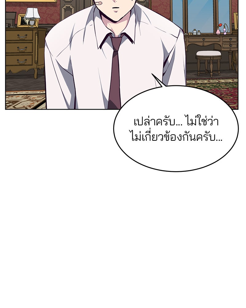 ตั๋วโกงชีวิต - หน้า 75