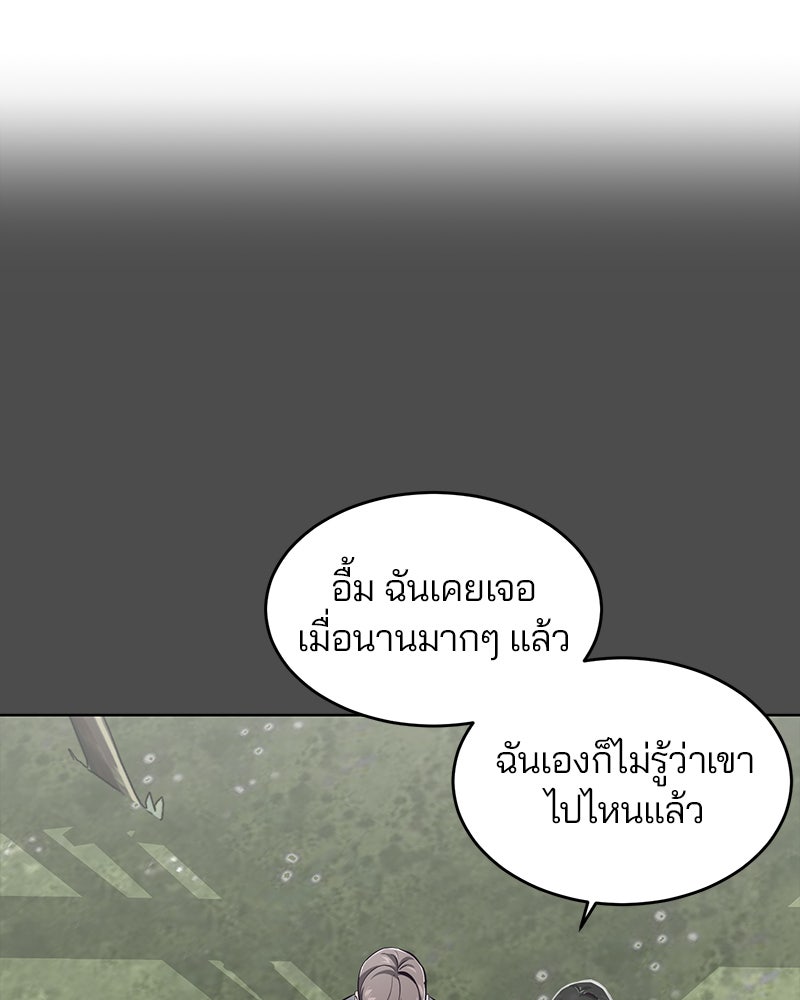 ตั๋วโกงชีวิต - หน้า 76