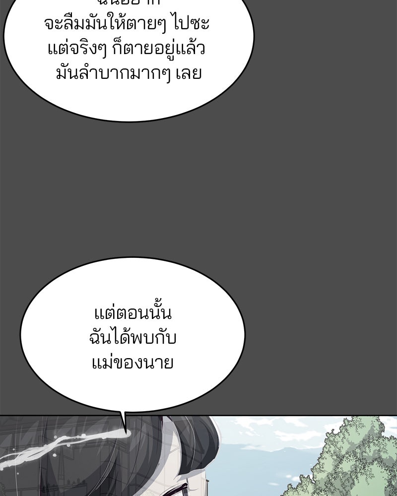 ตั๋วโกงชีวิต - หน้า 84