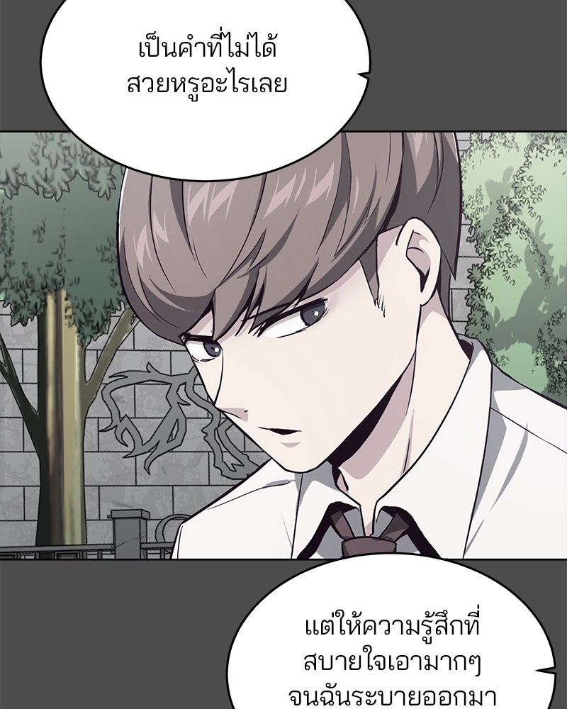ตั๋วโกงชีวิต - หน้า 86