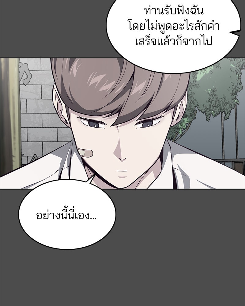 ตั๋วโกงชีวิต - หน้า 89