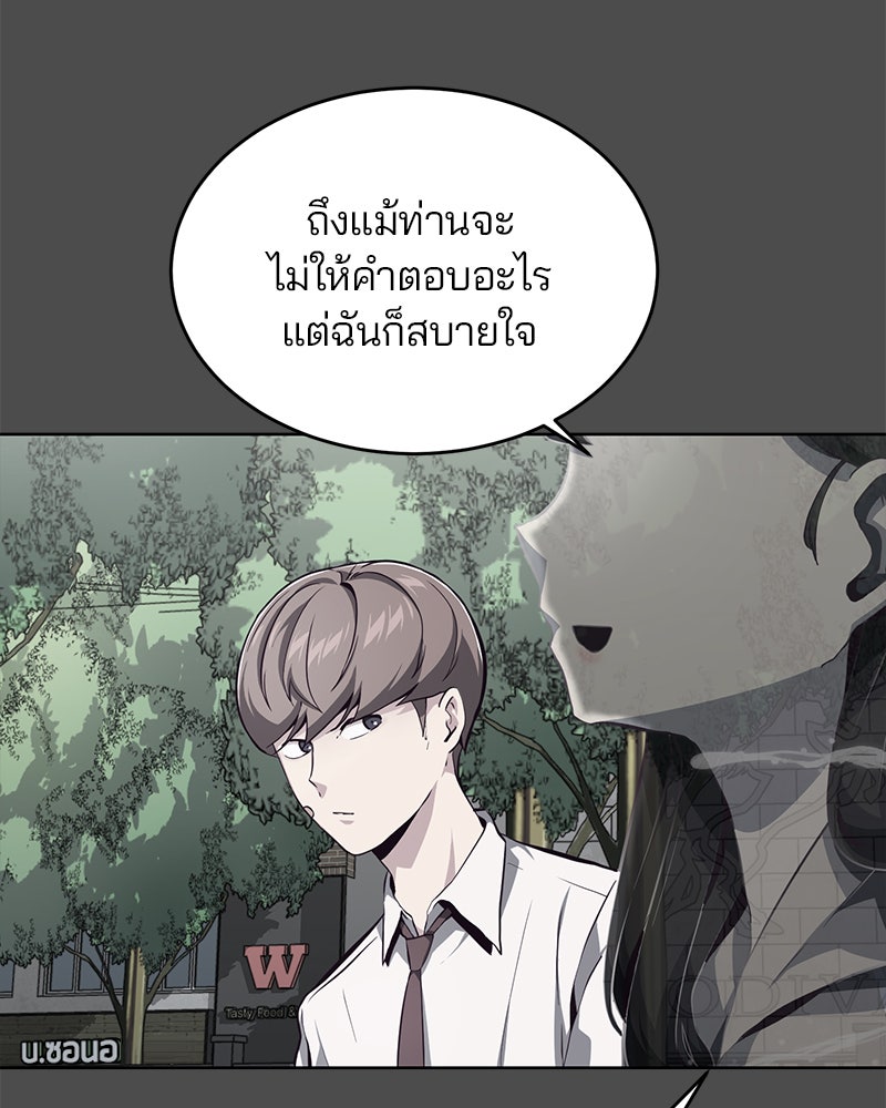 ตั๋วโกงชีวิต - หน้า 90