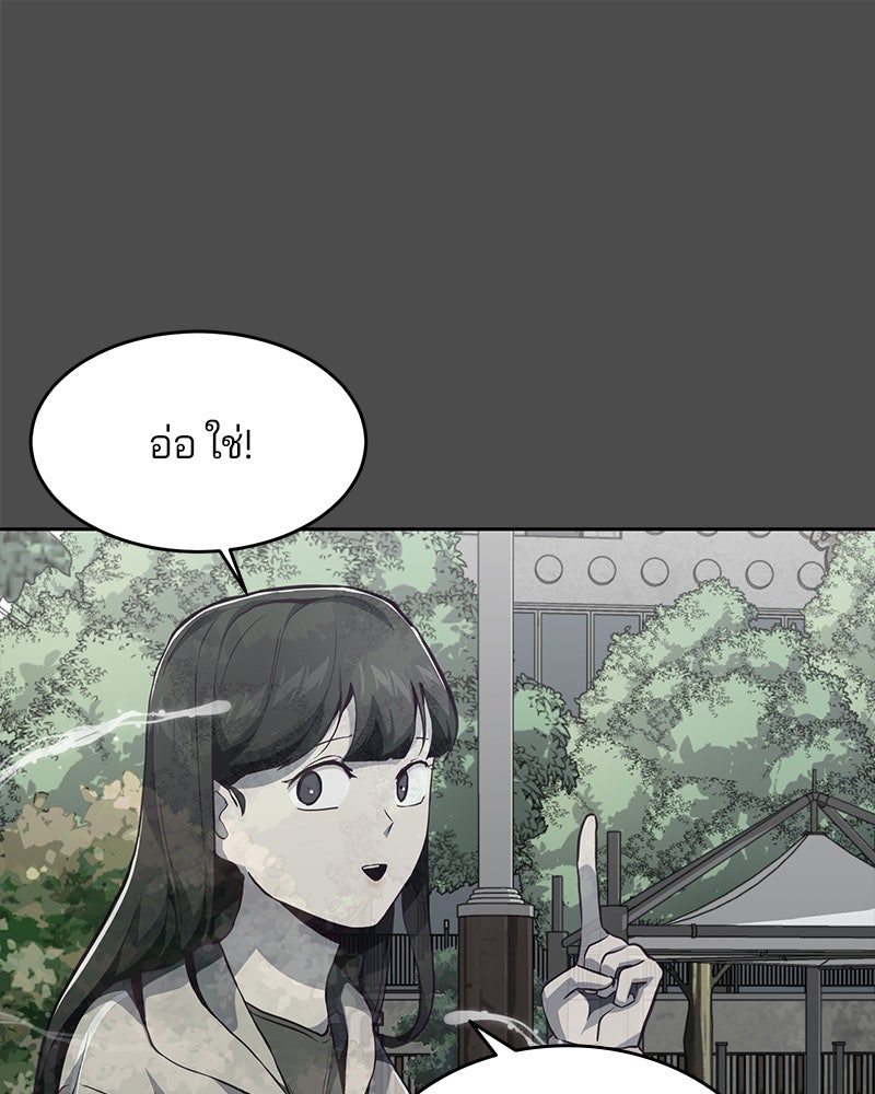 ตั๋วโกงชีวิต - หน้า 96